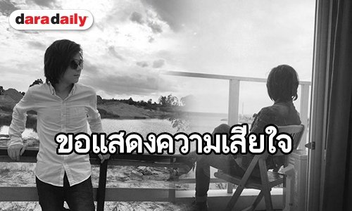 “บอล บางแก้ว” สูญเสียภรรยา หลังเพลิงไหม้บ้าน