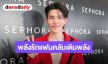 “โฟร์ท ณัฐวรรธน์” เปิดใจเล่าเบื้องหลังความสำเร็จคอนเสิร์ตเดี่ยวครั้งแรก พร้อมขอโทษดราม่าที่เกิดขึ้น