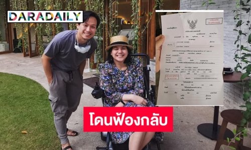 หมายศาล “เอิน กัลยกร” แจ้งความเท็จ