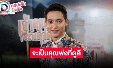 “เจมส์จิ” น้ำยาดี “โฟม” ตั้งท้องลูกคนแรก มีอาการเริ่มกินแซ่บตามภรรยา รู้เพศแล้วแต่ยังไม่เฉลย