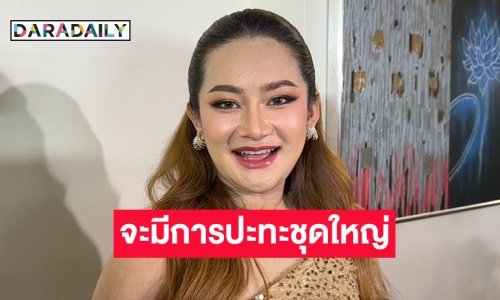 “หมอปลาย” เผยอีก 1-2 วันชายแดนไทย-กัมพูชา จะมีการปะทะชุดใหญ่ ลั่นอย่าเพิ่งห่วงบ้าน ห่วงชีวิตก่อน