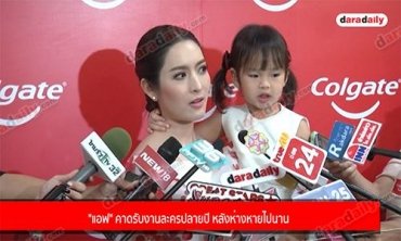 ​​​​​​​"แอฟ" คาดรับงานละครปลายปี หลังห่างหายไปนาน