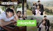 “แอฟ-น้องปีใหม่” เผยภาพสุขสันต์ทริปเที่ยว จ.น่าน ครอบครัว “นนกุล”