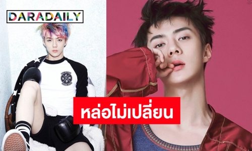 ยิ่งโตยิ่งหล่อ Sehun EXO 8 ปีเส้นทางไอดอลกร๊าวใจมาก