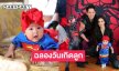 “ริต้า-กรณ์” ฉลองวันเกิด “น้องกวิณท์” 4 ขวบ ธีมซูเปอร์ฮีโร่ สุดอบอุ่น