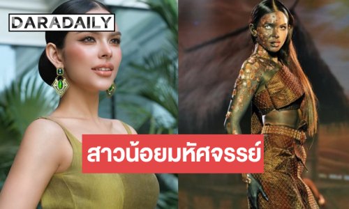 “แองเจ” มิสแกรนด์บุรีรัมย์สาวน้อยมหัศจรรย์สู่ตัวเต็ง มิสแกรนด์ไทยแลนด์ 2026