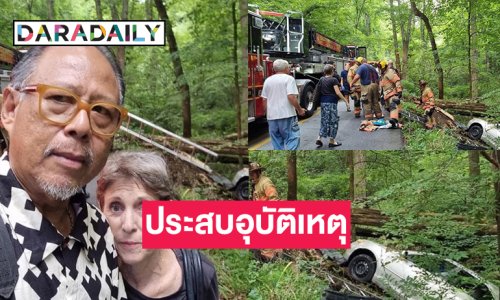 ดาราหนังชื่อดังประสบอุบัติเหตุทางรถยนต์ที่รัฐเมรี่แลนด์ สหรัฐอเมริกา