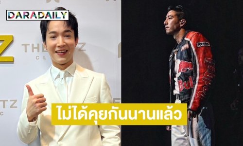 “หมอริท” ไม่ได้คุย “โตโน่” ลั่นถ้าตัดเรื่องถูกผิดออกไป อีกฝ่ายรับผลที่เกิดขึ้นเยอะแล้ว