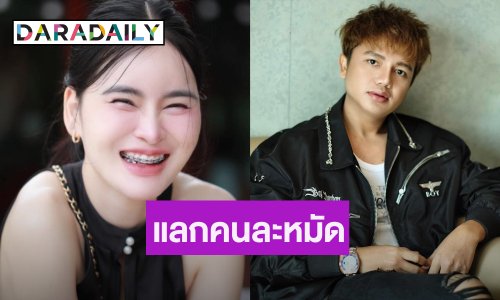 ฟาดคนละหมัด “เอ๋ มิรา” โพสต์เดือด! ปมค่าเลี้ยงดูบุตร “ครูไพบูลย์” ลั่นแรงสร้างเรื่องแถ ละลายใจแทน