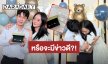 หรือจะมีข่าวดี?! วันเกิด “พี่พีท” นึกว่างาน Baby Shower “แก้มบุ๋ม” เซอร์ไพรส์สามี ข้อความในการ์ดเตรียมเป็นคุณพ่อ
