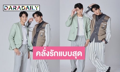 “คิมม่อน – คัท” คลั่งรักแบบสุด ใน MV เพลง “ไม่เเน่ใจ”ประกอบ ซีรีส์ “ปลื้มคนโปรด A secretly love”