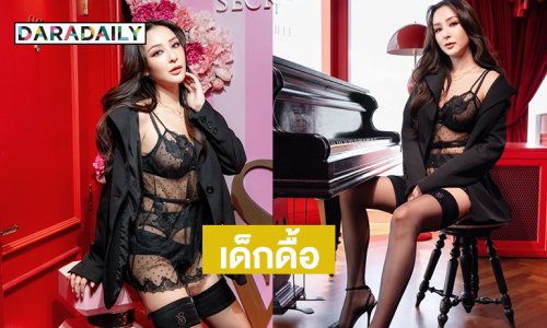 นางเอกดังอวดลุคแซ่บในแบบนางฟ้าวิคตอเรีย