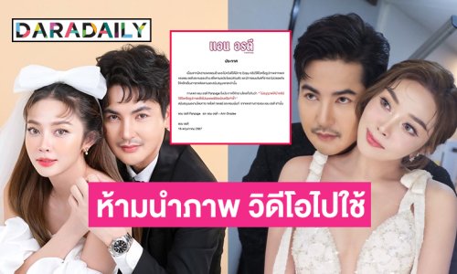 “บอย-แอน หมอลำใจเกินร้อย” ประกาศดำเนินคดีกับเพจและผู้ที่ละเมิดสิทธิ์นำภาพและวิดีโอที่เกี่ยวข้องกับตนและคณะไปหารายได้