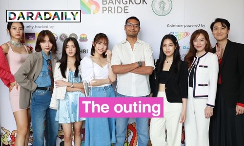 “คุณชายอดัม” ขนทีมงานนักแสดง ซีรีส์  The outing ร่วมงาน บางกอกไพร์ด2023