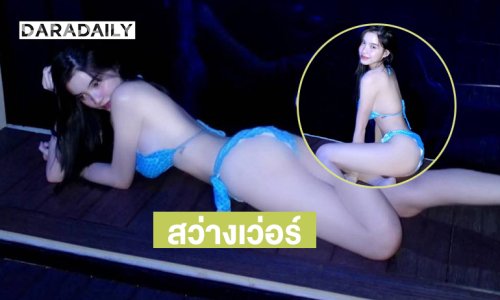 อินฟลูซุปเปอร์มัมเสิร์ฟขาววิ้งกระแทกตามากๆ