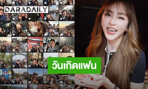 หวานจัดเต็ม! “เป้ย ปานวาด” ทำเค้กเซอร์ไพรส์วันเกิด “หมอต้น” ปารูปคู่ที่ถ่ายไว้ลงไอจี