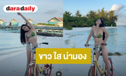 โอ้แม่เจ้า! “นุ่น สุทธิภา” ปล่อยภาพเซ็กซี่ เรียกยอดไลก์รัวๆ