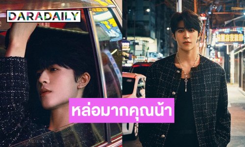 ลุคนี้หล่อออร่ากระจาย “แพทริค” ลงภาพเซตนี้ทำมัมหมีใจสั่นอีกแล้ว