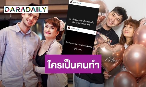 รู้เรื่องนะคะ! “ฮันนี่ ภัสสร” โพสต์ป้องลูกชาย “อินดี้ อินทัช” ใครทำลูกแม่ก็ไม่ยอมฮั
