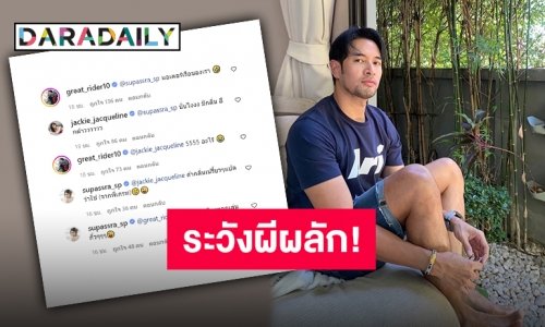 น้ำหยดลงหินทุกวันหินยังกร่อน!! “เก้า-เกรท” หยอดกันบ่อยระวังแพ้ภัยตัวเองน๊า