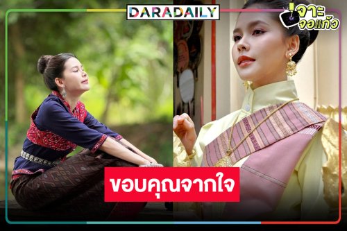 ละครดังลาจอเปิดความในใจนางเอกเรตติ้งสูงสุดแห่งปี