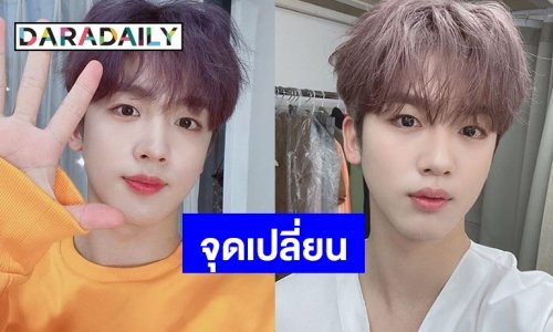 ความรู้สึก Kim Yohan ถึงการเปลี่ยนแปลงในเส้นทางไอดอล