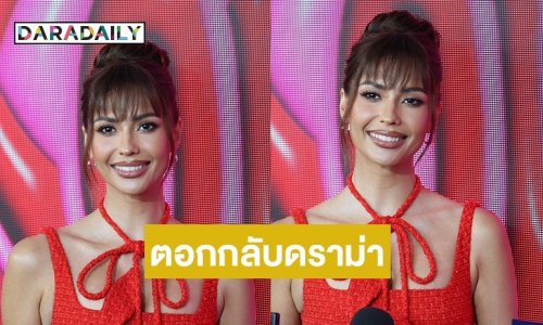 “แอนโทเนีย” แจงรูปเงาในรายการดัง ตอกกลับคนดราม่าภาษาไทยไม่แข็งแรง