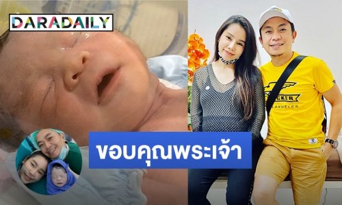 มาแล้ว! ลูกชายคนแรก "อี๊ด โปงลางสะออน"