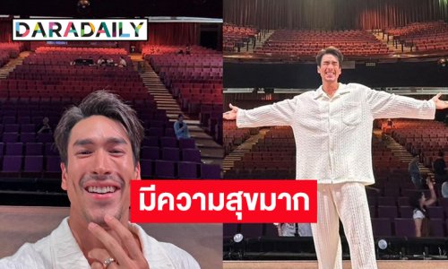 มีความสุขมาก “ณเดชณ์ คูกิมิยะ” โพสต์ครั้งแรกที่ได้มายืนบนเวทีรัชดาลัย