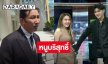 คำพูด “หนุ่ม กรรชัย” ถึงลูกสาวของ “ฟารีดา - ติณติณ” อบอุ่นใจที่สุด