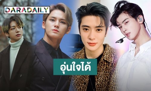 ต้นสังกัด 4 ไอดอล 97 ไลน์ ชี้แจงพร้อมขอโทษหลังไปย่านอิแทวอน