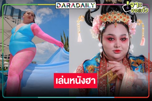 รอเลย! “เอแคลร์ จือปาก” โดดเล่นหนังฮาแห่งปี