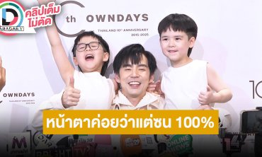 “บีม กวี” เตรียมไปไลฟ์ “เจนนี่” ให้ลูกชายเรียนหลายอย่างเพื่อค้นหาความชอบ คนชมลูกมีออร่าดารา