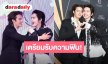 เตรียมรับความฟิน! “อเล็กซ์-ทีม” นำทัพเปิดตัวซีรีส์ ค่ายทุ่มงบล้านเตรียมลงจอ พ.ย. นี้