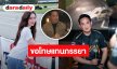 “ปอ ตนุภัทร” ขอโทษแทน “เบนซ์ พริกไทย” ปมโพสต์แซ่บ ยันไม่เกี่ยวข้องดราม่านี้