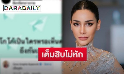 “โกโก้ อารยะ” ตอบกลับแซ่บ หลังถูกถามเป็นใคร?