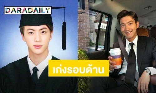 เปิด 10 ไอดอลงานดี เรียนเด่น ดีกรีปริญญา