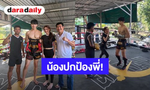 น้องปกป้องพี่! “จินเจียหยู” VS “รถถัง” สังเวียนนี้ “เบสท์” กรรมการลำเอียงหนักมาก