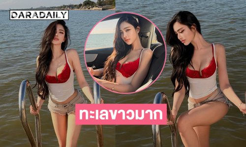 นางแบบลูกครึ่งเสิร์ฟชุดสั้นรับซัมเมอร์ทำทะเลขาวมาก