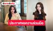 ต้นสังกัด “เบ็คกี้ รีเบคก้า” ประกาศขอความร่วมมือ หลังเพลงถูกอัปโหลดโดยไม่ได้รับการอนุญาต