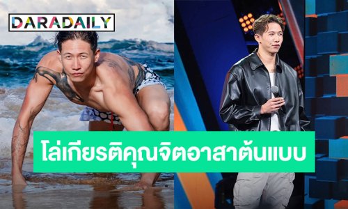 “ทราย สก๊อต” ขอบคุณ!! ได้รับ “โล่เกียรติคุณจิตอาสาต้นแบบ”