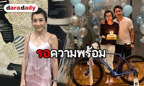 "ต่าย ชัชฏาภรณ์" ยันไร้แพลนแต่งงาน แฮปปี้ครอบครัวไม่เร่ง