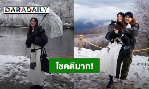 สวยมาก! “อาย กมลเนตร – ว่านไฉ” เที่ยวญี่ปุ่นถูกจังหวะ เจอหิมะแรกแบบไม่ได้ตั้งตัว