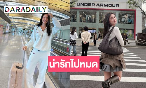 “บัว นลินทิพย์” น่ารักที่สุดแจกความสดใสแดนกิมจิ