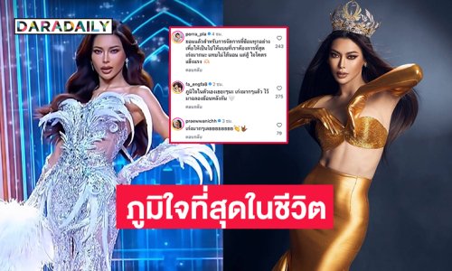 “กชเบล” ภูมิใจที่สุดในชีวิต “อิงฟ้า” คอมเมนต์ยินดี ชมเก่งมากๆ