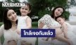 “ไอซ์ อภิษฎา” ลงภาพสุดอบอุ่นคู่ “น้องเลอา” ใกล้คลอดลูกคนที่ 2 แล้ว!