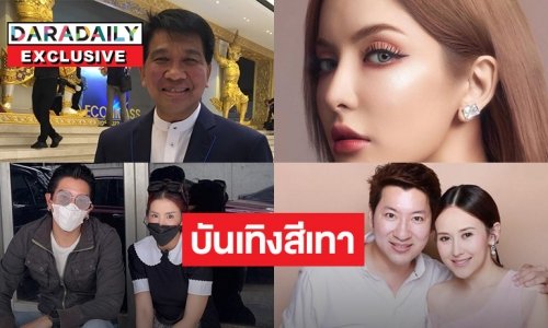 ฟาดแหลก “พิงค์กี้ สาวิกา” - “ดีเจแมน ใบเตย”  บันเทิงสีเทาผ่านมุมมองนักเศรษฐศาสตร์ “รศ.ดร.ธนวรรธน์ พลวิชัย อธิการบดีมหาวิทยาลัยหอการค้าไทย”