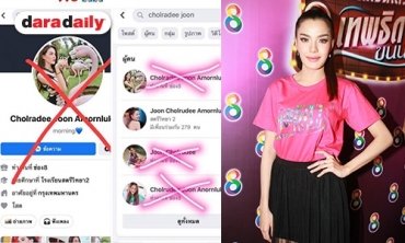 “จูน ชลฤดี” หวั่นคนเข้าใจผิด หลังเจอมือดีปลอมเฟซบุ๊ก