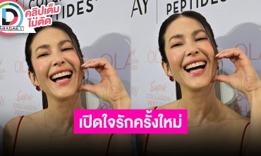 “พอลล่า” เปิดใจรักครั้งใหม่กับ “เต้ บรม” ลั่นเขาคือคนสนิทในชีวิต