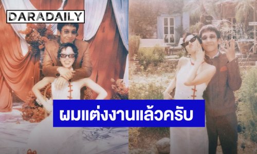 “เต Three Man Down” กลั่นจากใจถึงคู่ชีวิต “พลอย หอวัง” แพลนงานเลี้ยงปลายปี